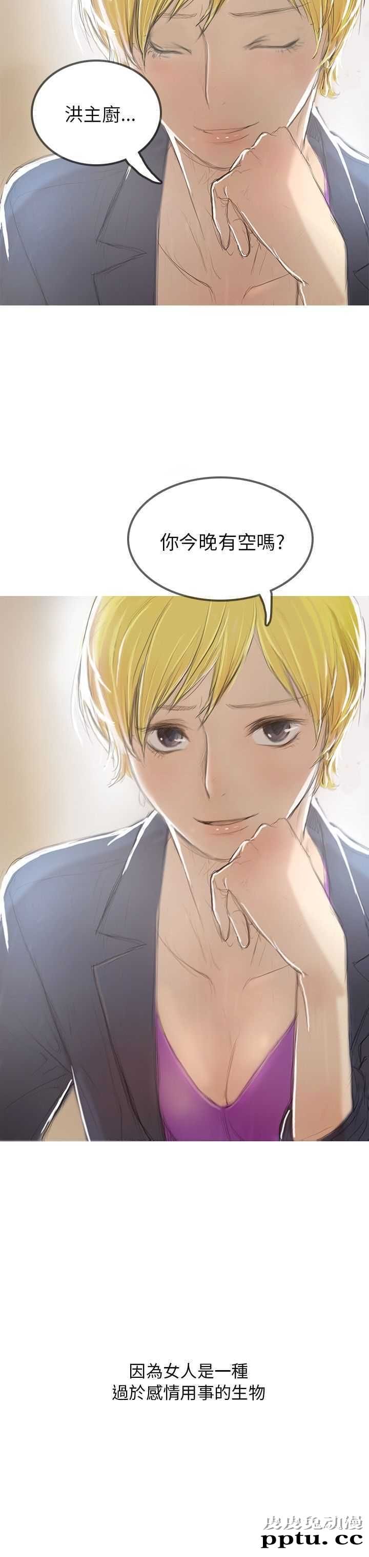 开发性味蕾 第一话