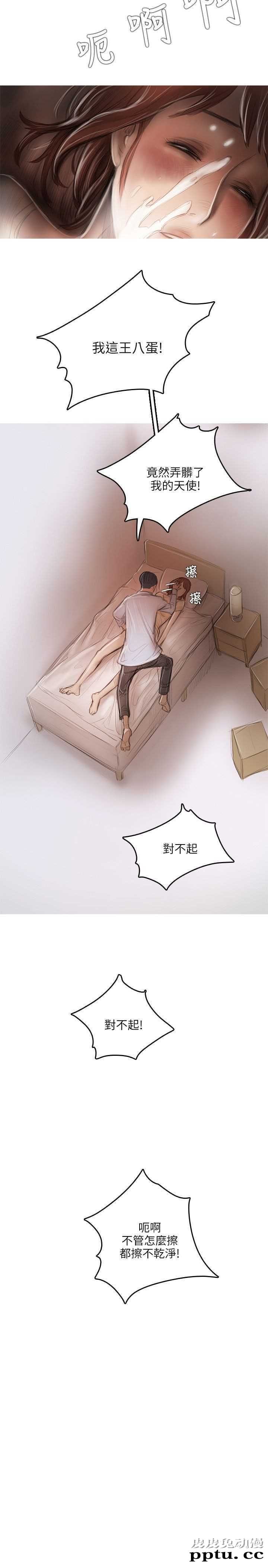 开发性味蕾 第十三话