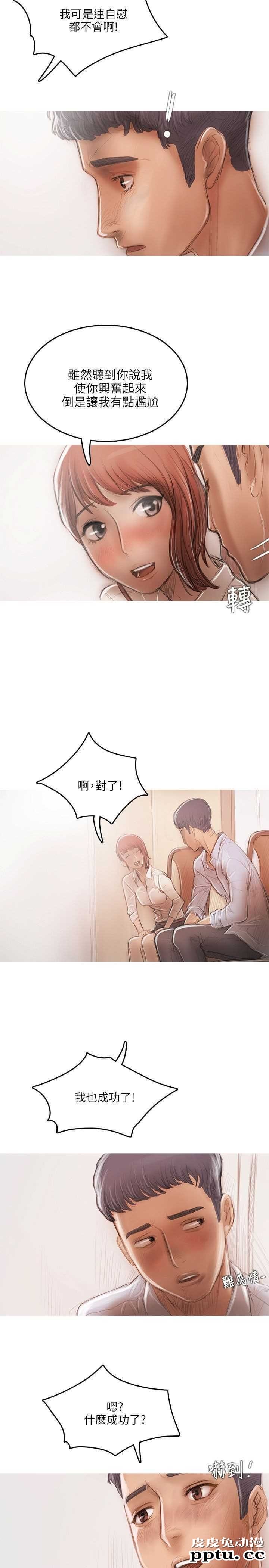 开发性味蕾 第十三话