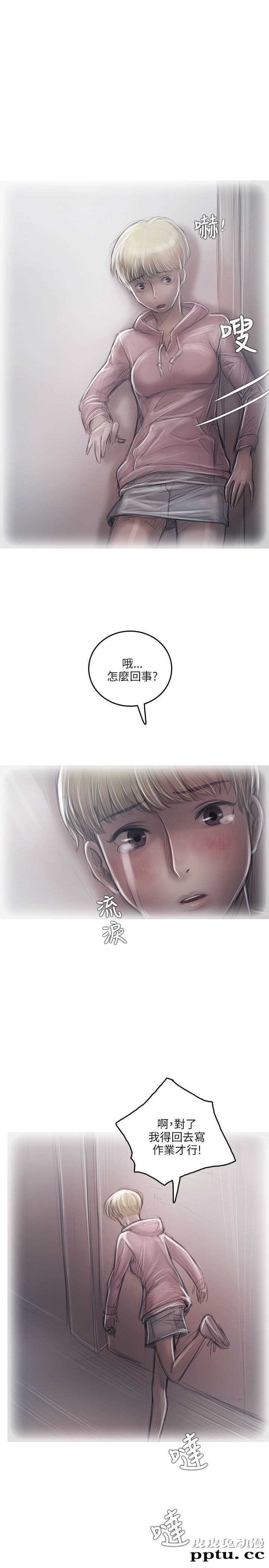 开发性味蕾 第十三话