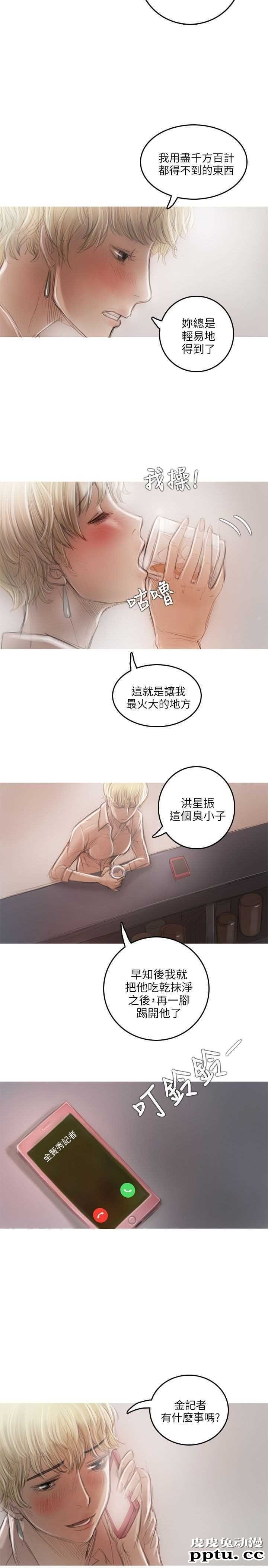 开发性味蕾 第十三话