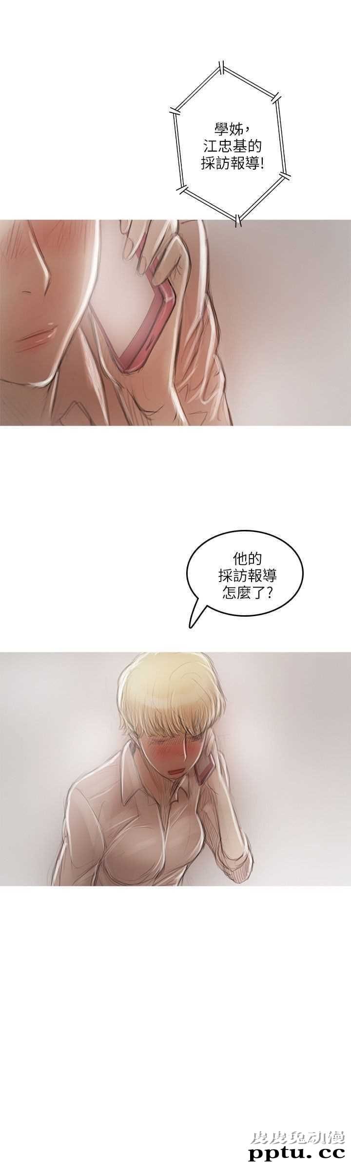 开发性味蕾 第十三话