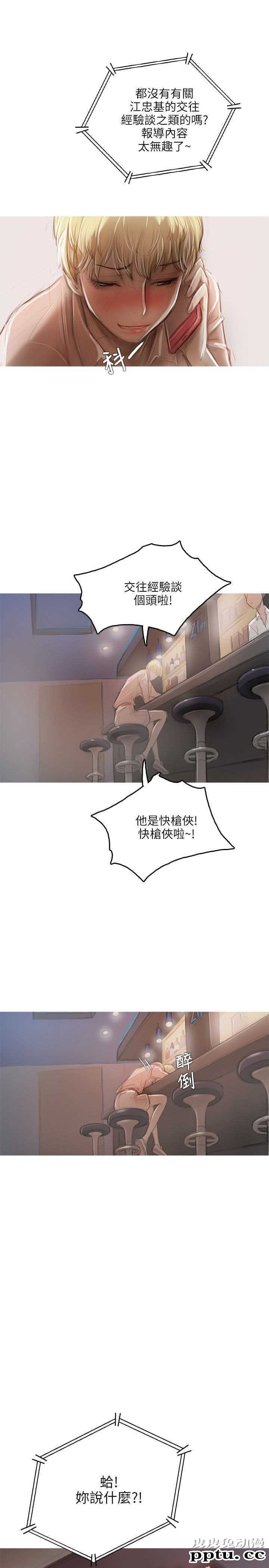 开发性味蕾 第十三话