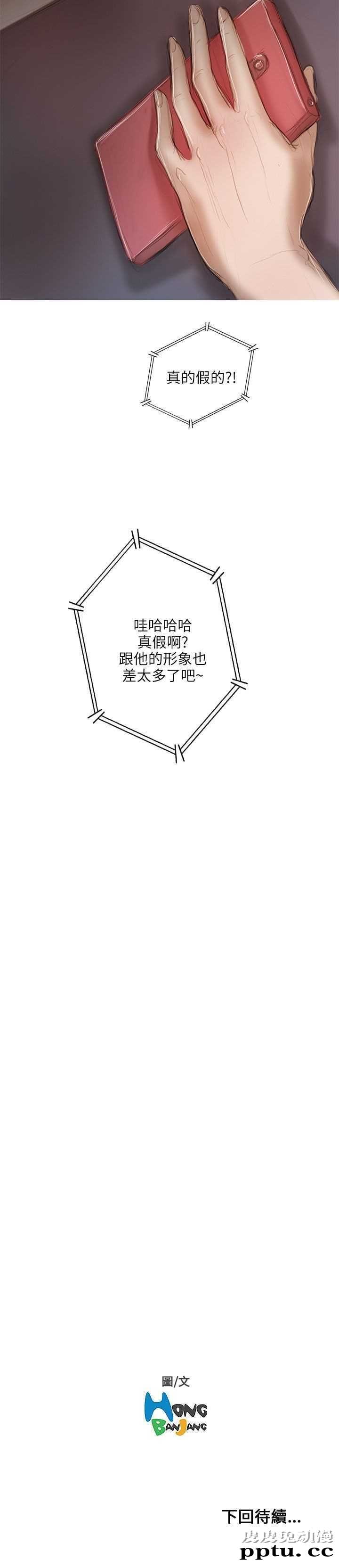 开发性味蕾 第十三话