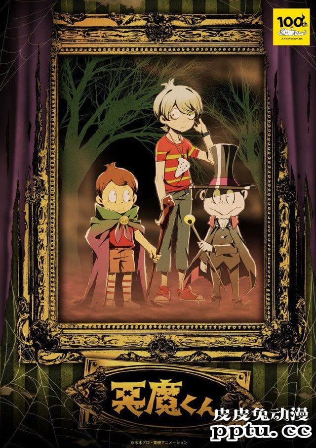 「恶魔君」决定制作新作动画-皮皮兔动漫