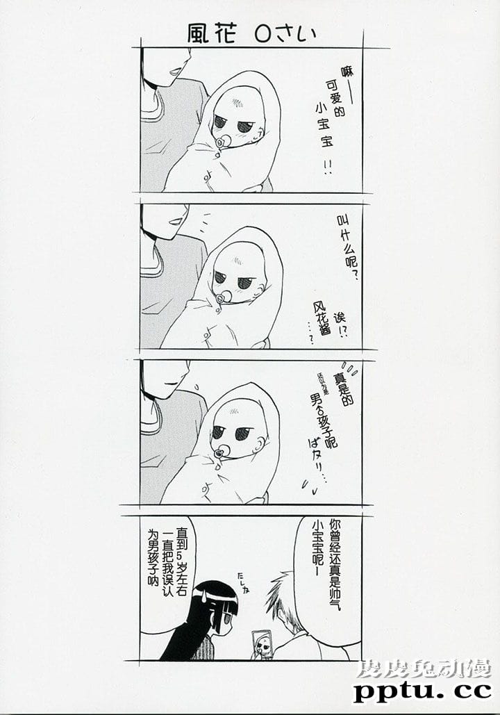 blue snow blue 1-3 [17P][NTR]