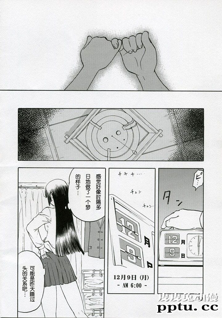 blue snow blue 1-3 [17P][NTR]