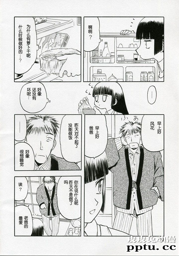 blue snow blue 1-3 [17P][NTR]