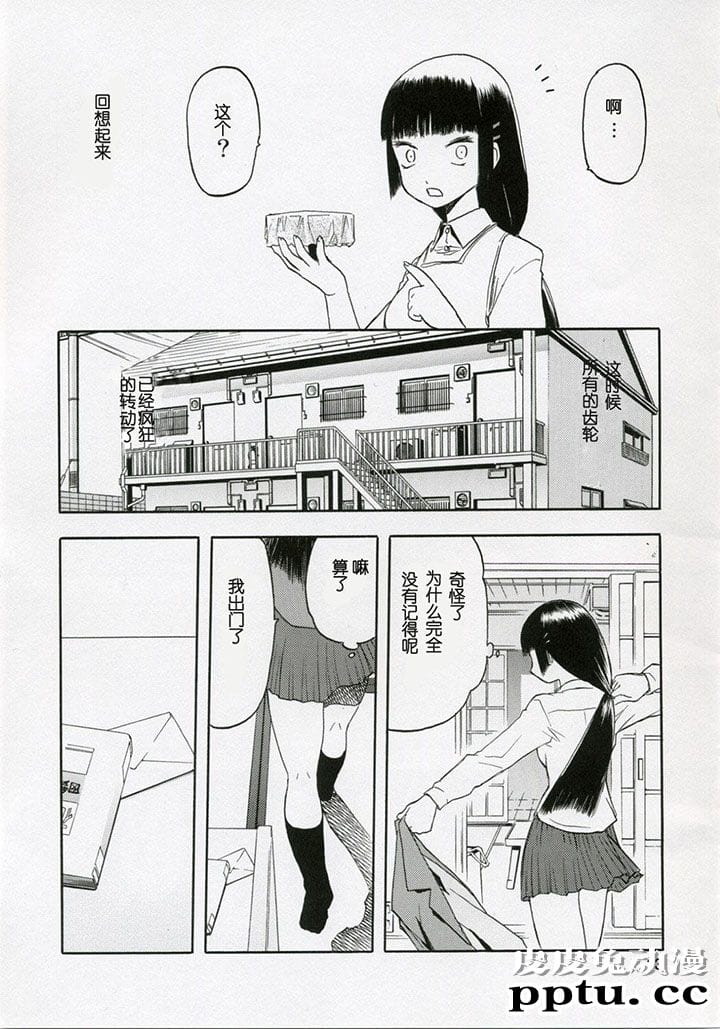 blue snow blue 1-3 [17P][NTR]