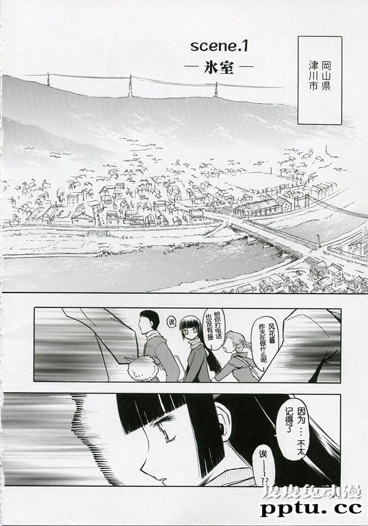 blue snow blue 1-3 [17P][NTR]