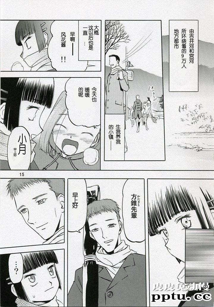 blue snow blue 1-3 [17P][NTR]