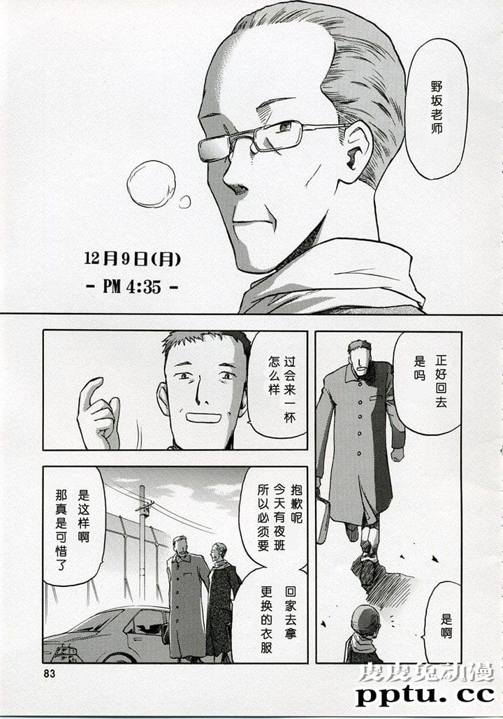 blue snow blue 1-3 [18P][NTR]-皮皮兔动漫