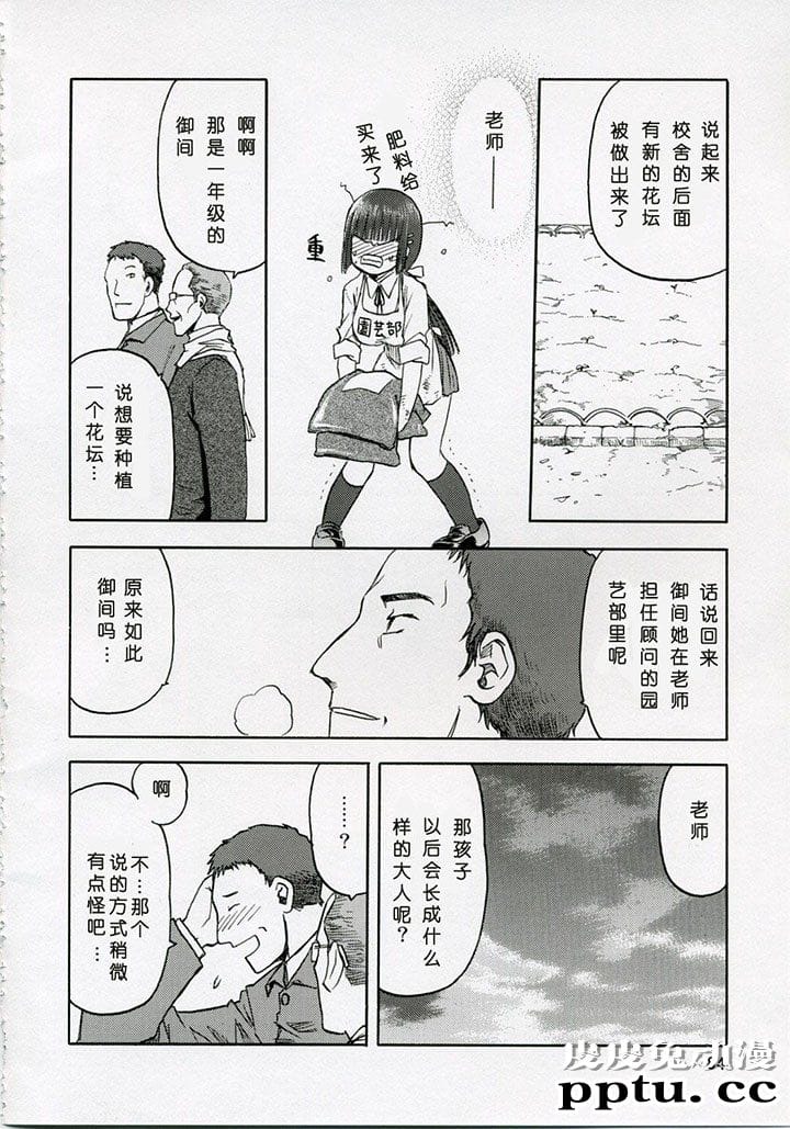 blue snow blue 1-3 [18P][NTR]