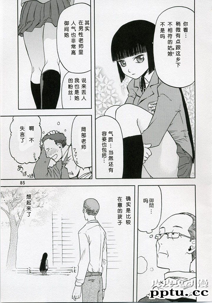 blue snow blue 1-3 [18P][NTR]