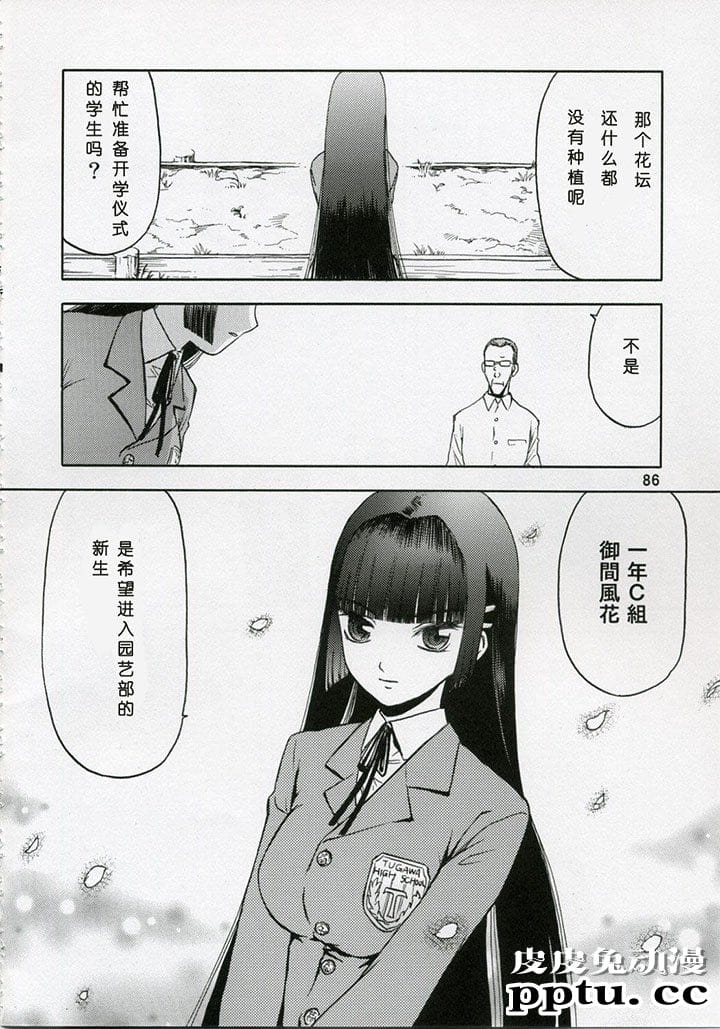 blue snow blue 1-3 [18P][NTR]