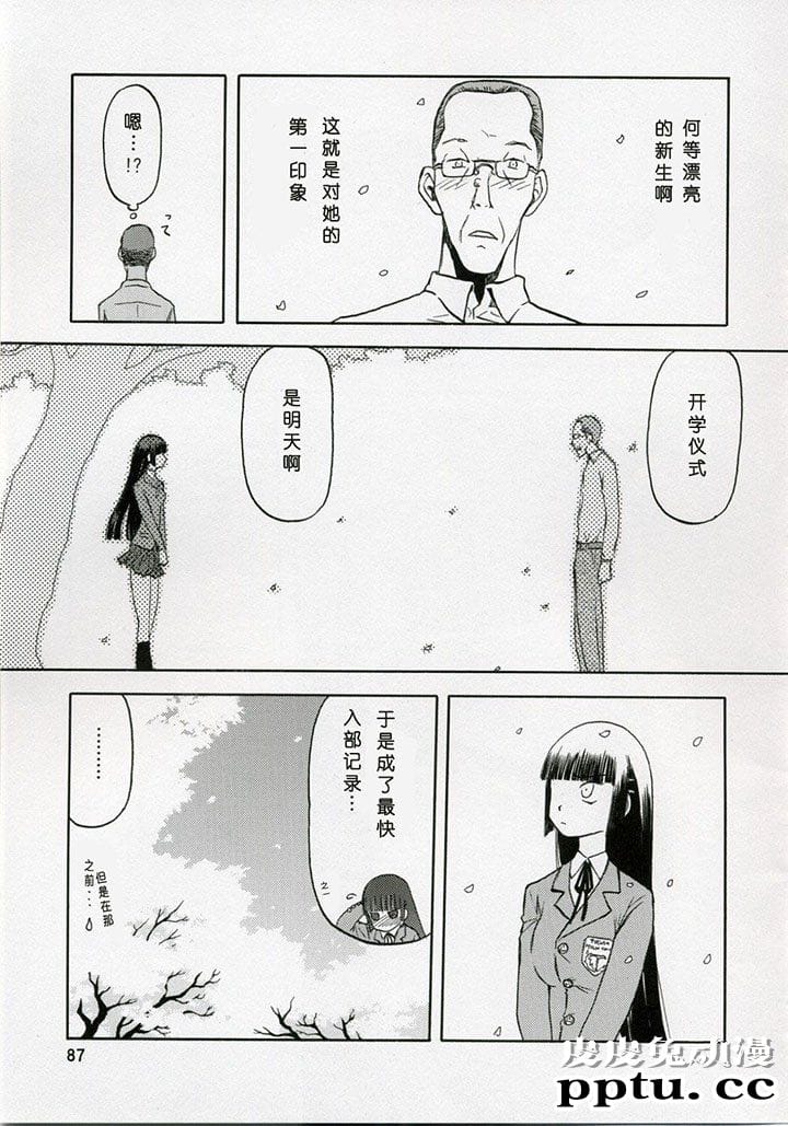 blue snow blue 1-3 [18P][NTR]