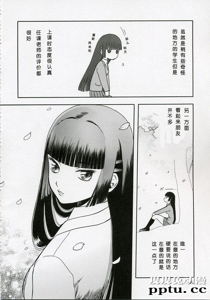 blue snow blue 1-3 [18P][NTR]