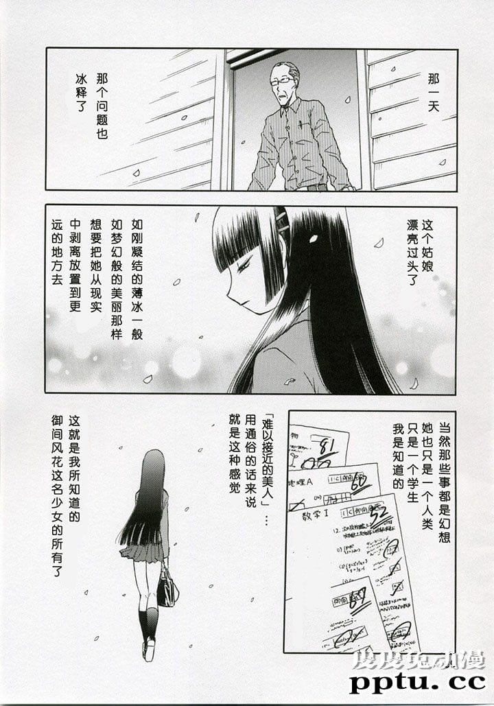 blue snow blue 1-3 [18P][NTR]