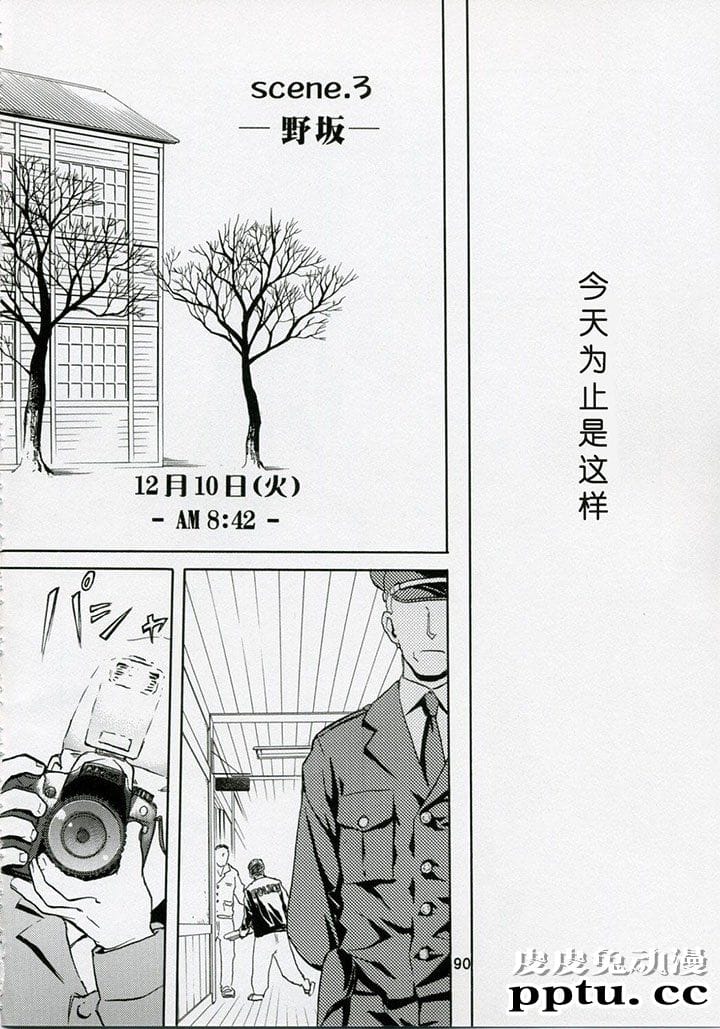 blue snow blue 1-3 [18P][NTR]