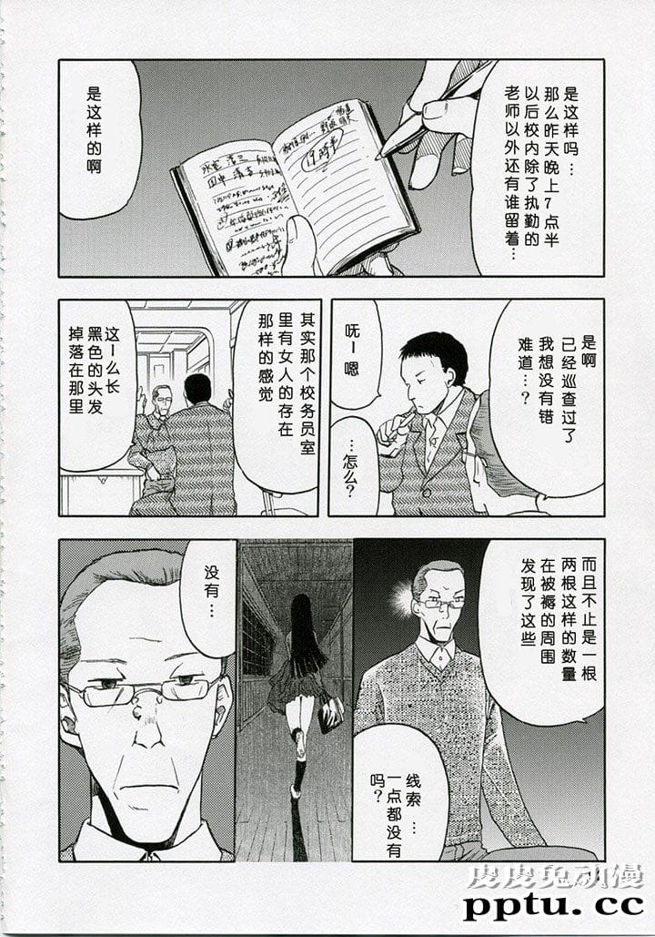 blue snow blue 1-3 [18P][NTR]