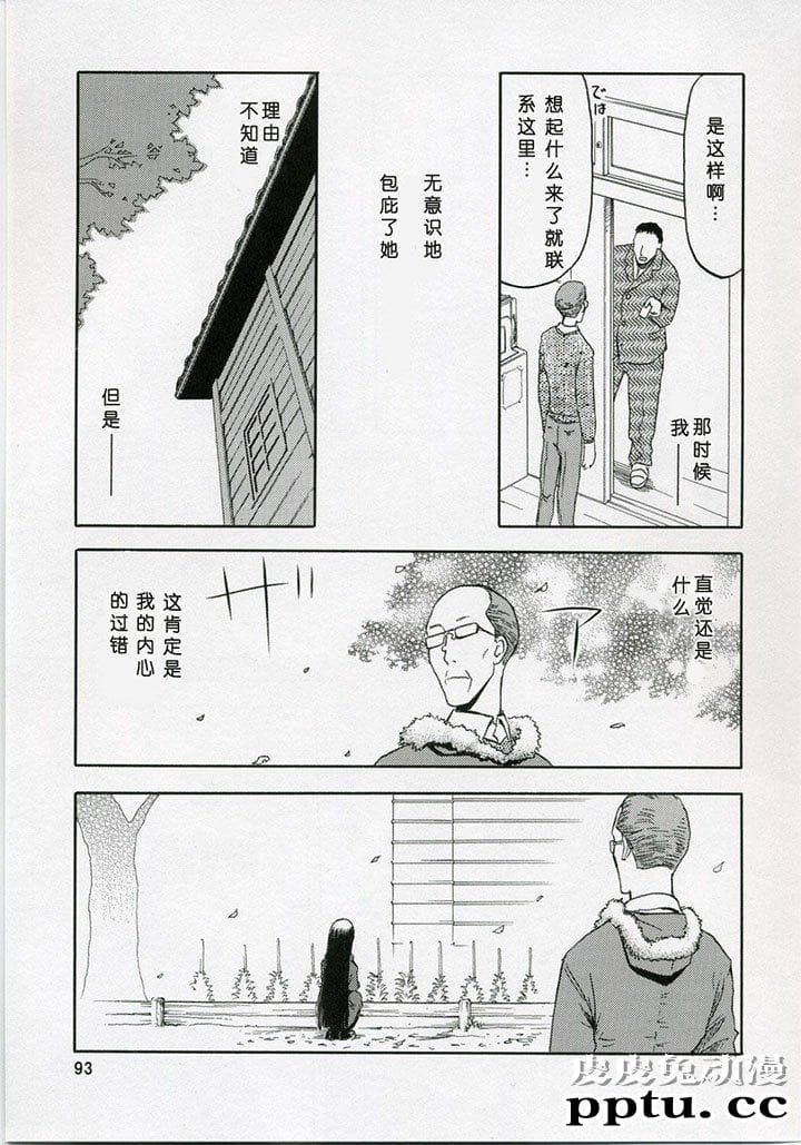 blue snow blue 1-3 [18P][NTR]