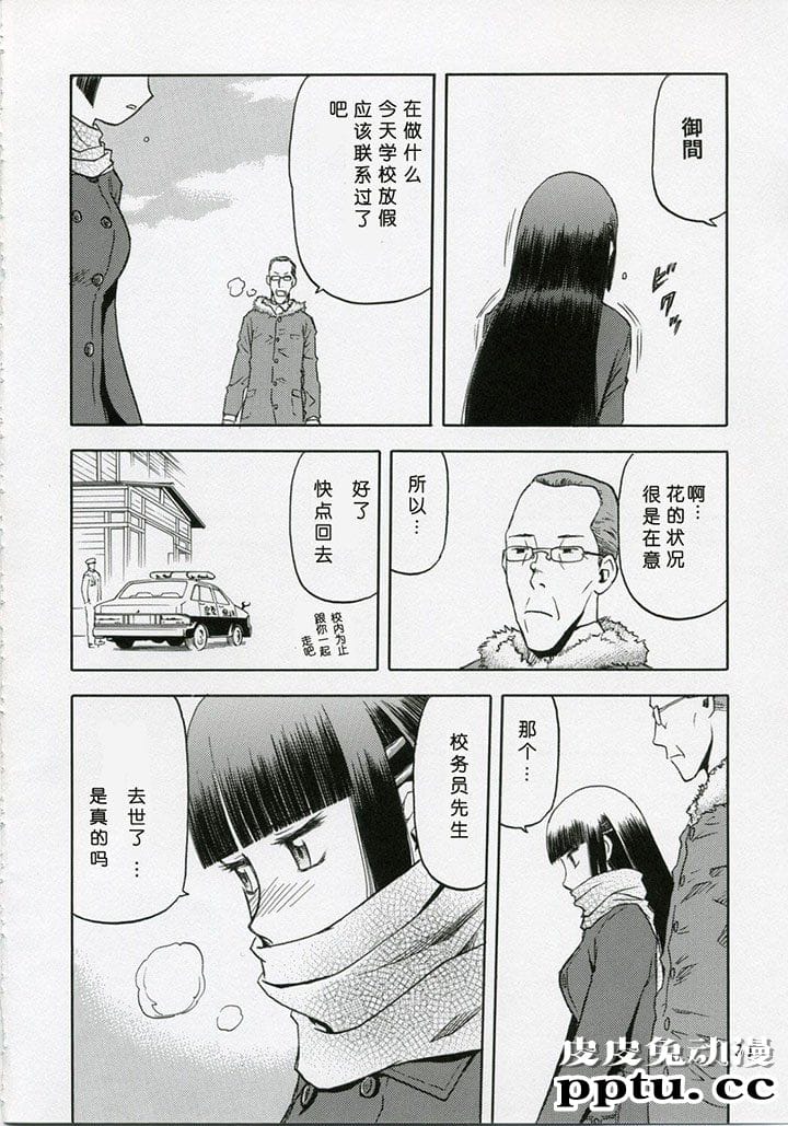 blue snow blue 1-3 [18P][NTR]