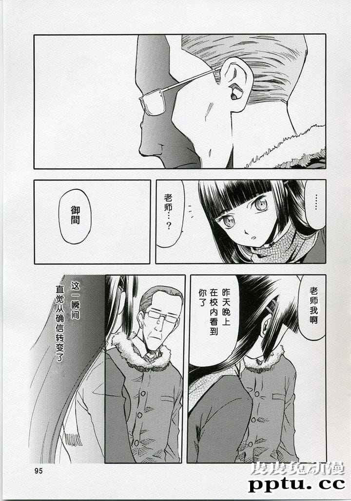 blue snow blue 1-3 [18P][NTR]