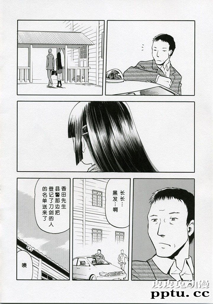 blue snow blue 1-3 [18P][NTR]