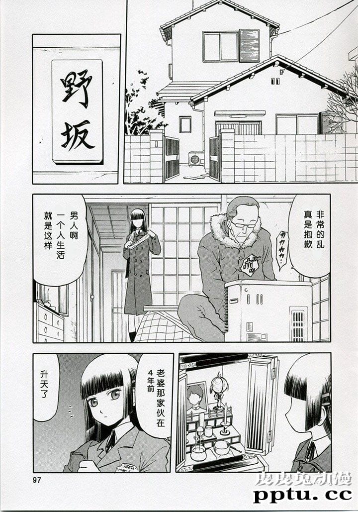 blue snow blue 1-3 [18P][NTR]