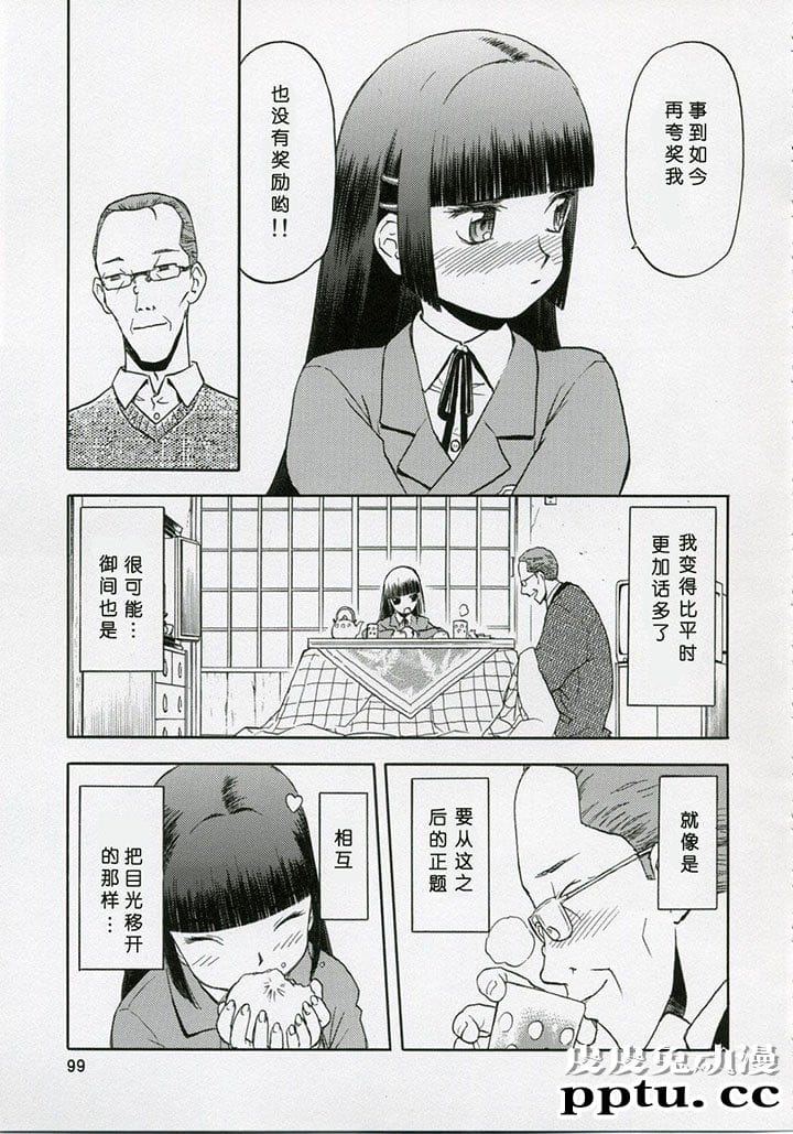 blue snow blue 1-3 [18P][NTR]