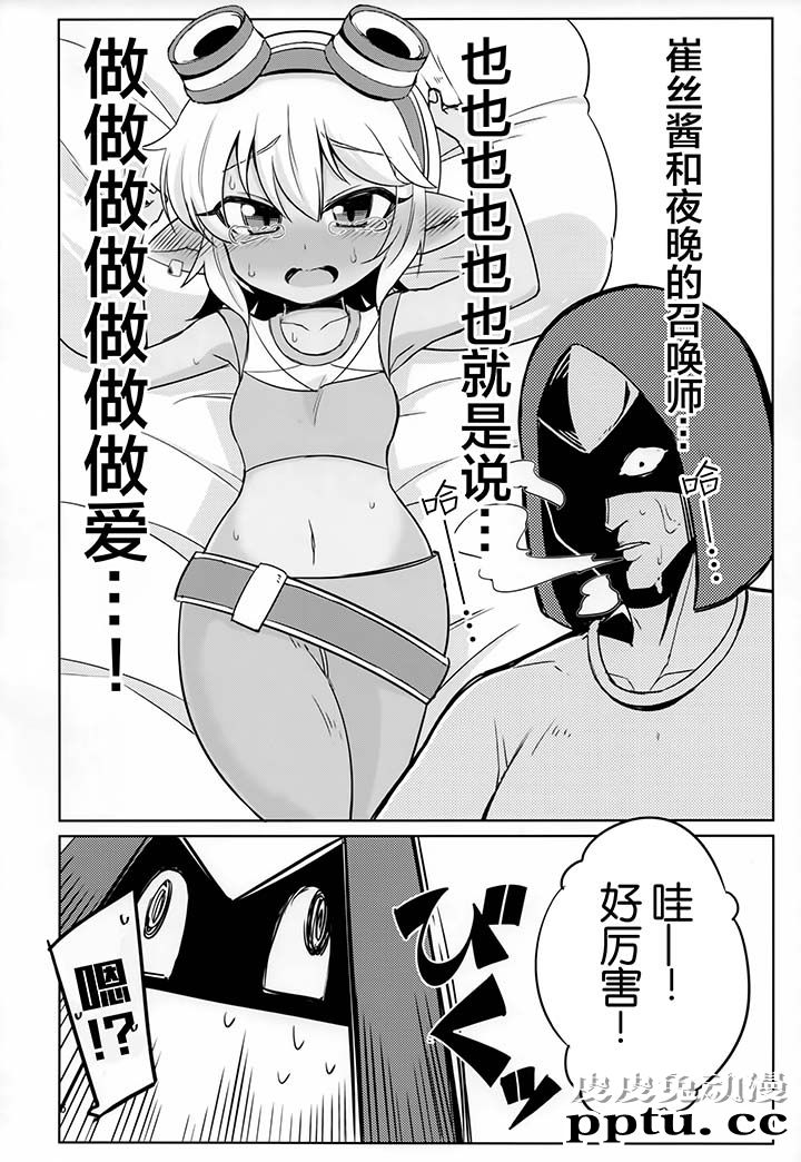 [游戏同人/英雄联盟] 萌萌哒小炮波比二连发 [18P][lolicon]