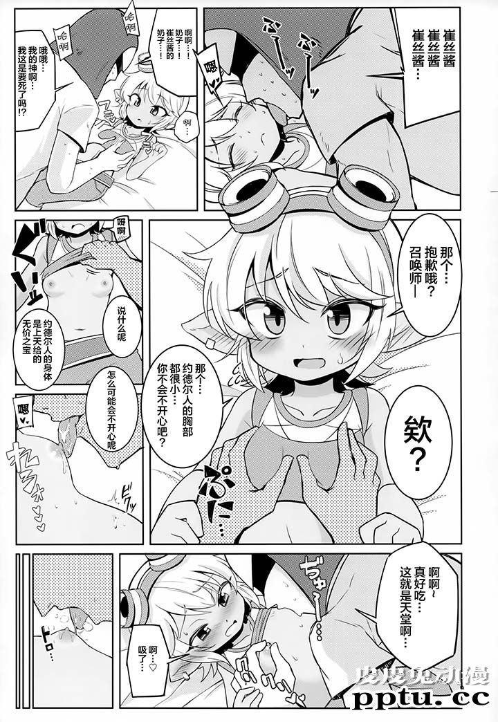 [游戏同人/英雄联盟] 萌萌哒小炮波比二连发 [18P][lolicon]