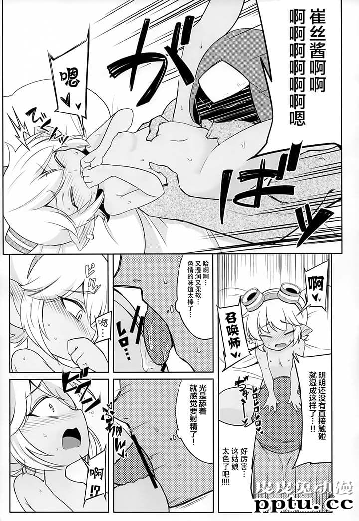 [游戏同人/英雄联盟] 萌萌哒小炮波比二连发 [18P][lolicon]