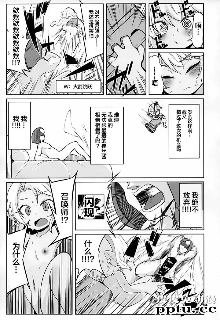 [游戏同人/英雄联盟] 萌萌哒小炮波比二连发 [18P][lolicon]