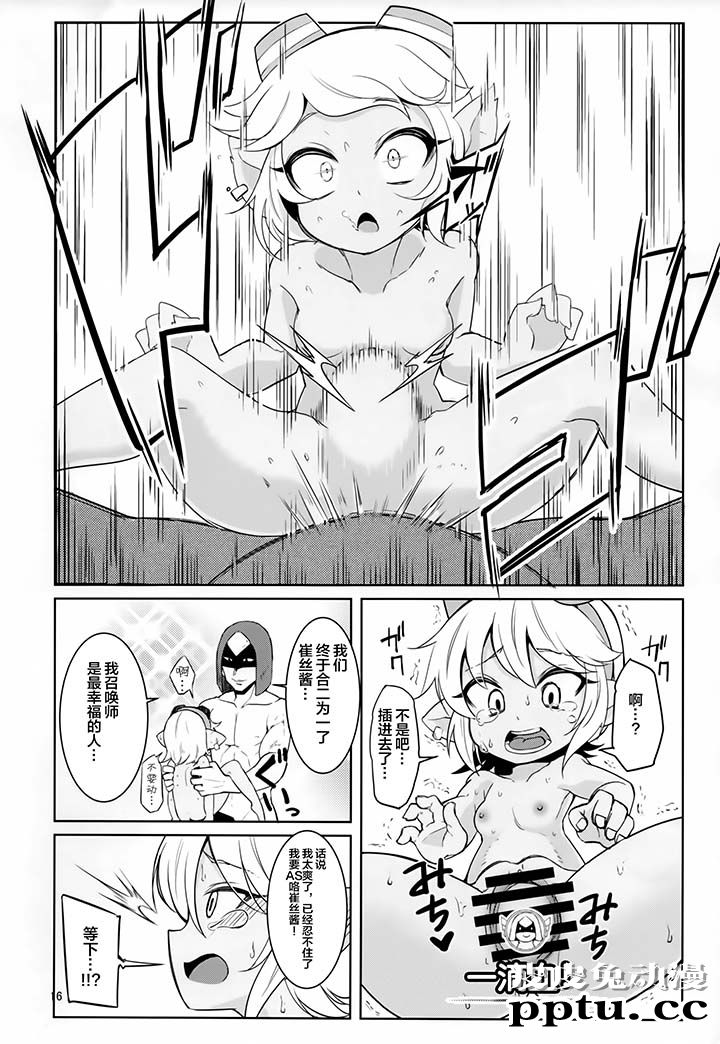 [游戏同人/英雄联盟] 萌萌哒小炮波比二连发 [18P][lolicon]