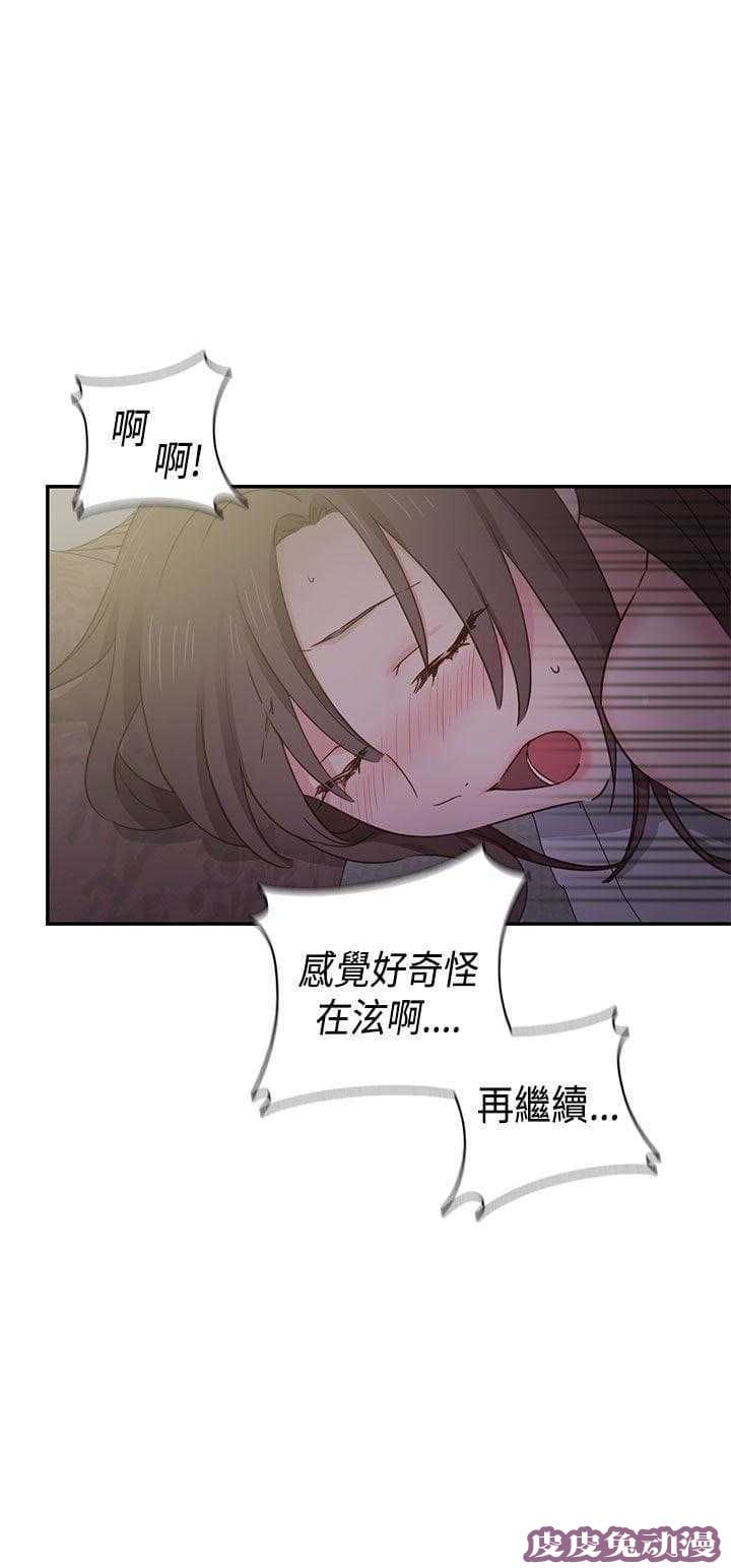 工口学院 第38话 交往