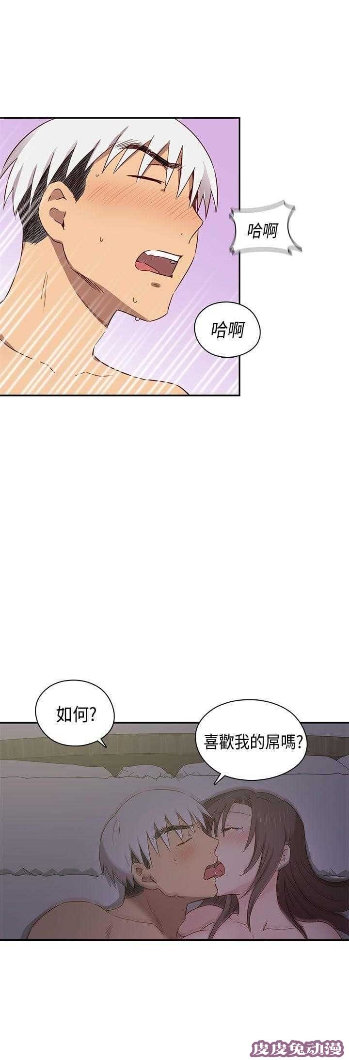 工口学院 第38话 交往