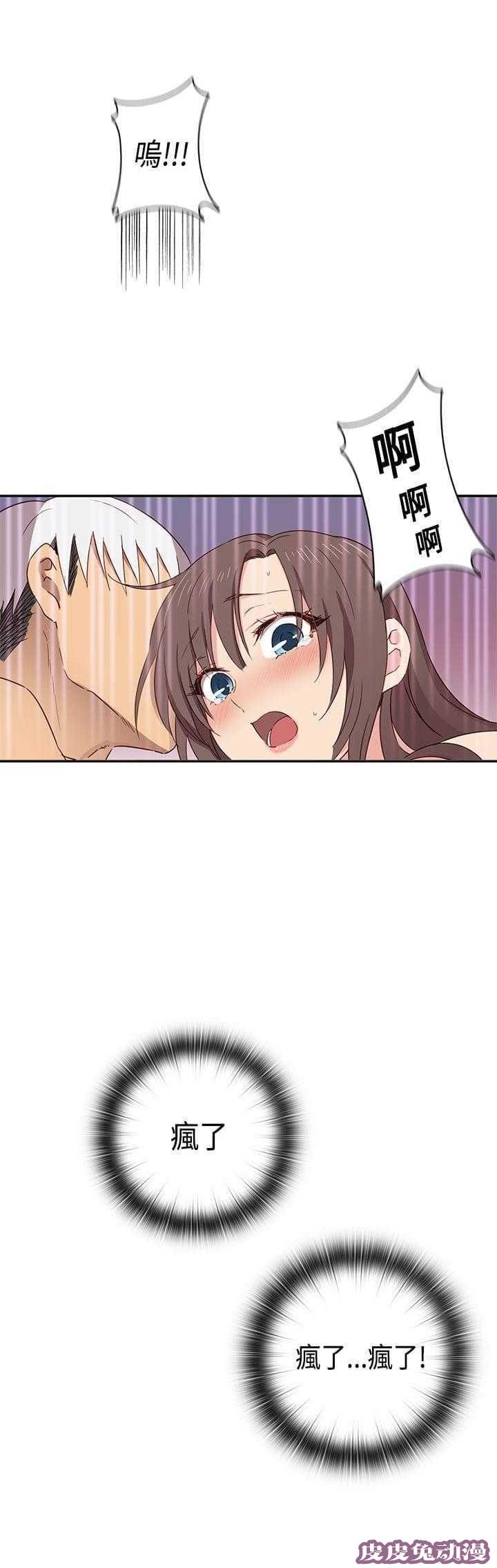 工口学院 第38话 交往