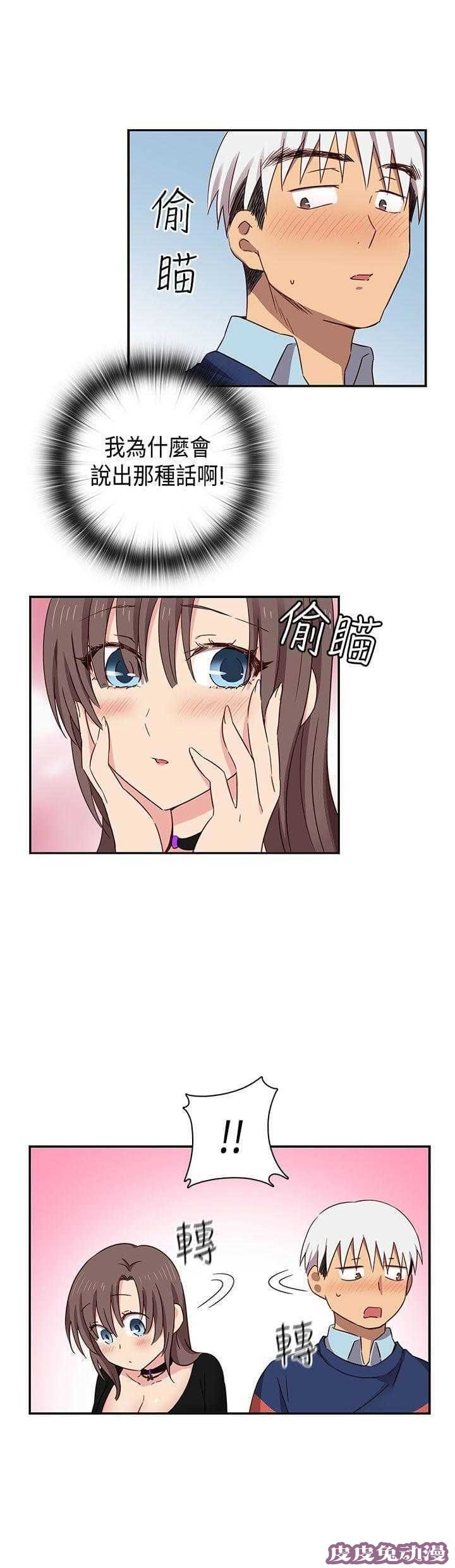 工口学院 第38话 交往