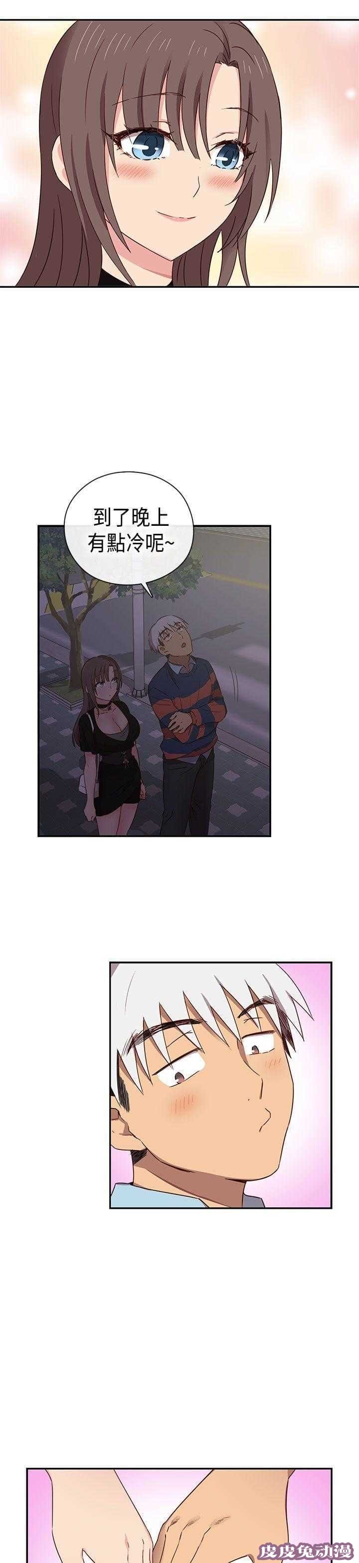 工口学院 第38话 交往