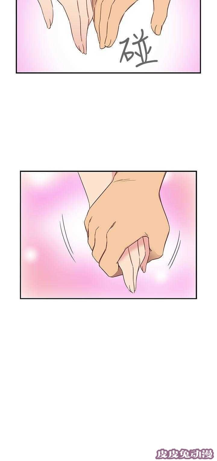 工口学院 第38话 交往