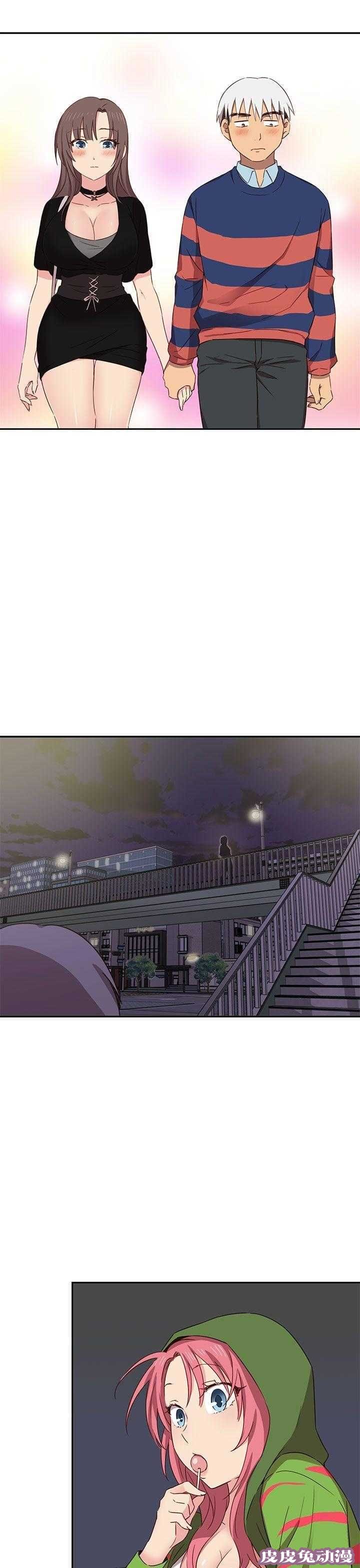 工口学院 第38话 交往