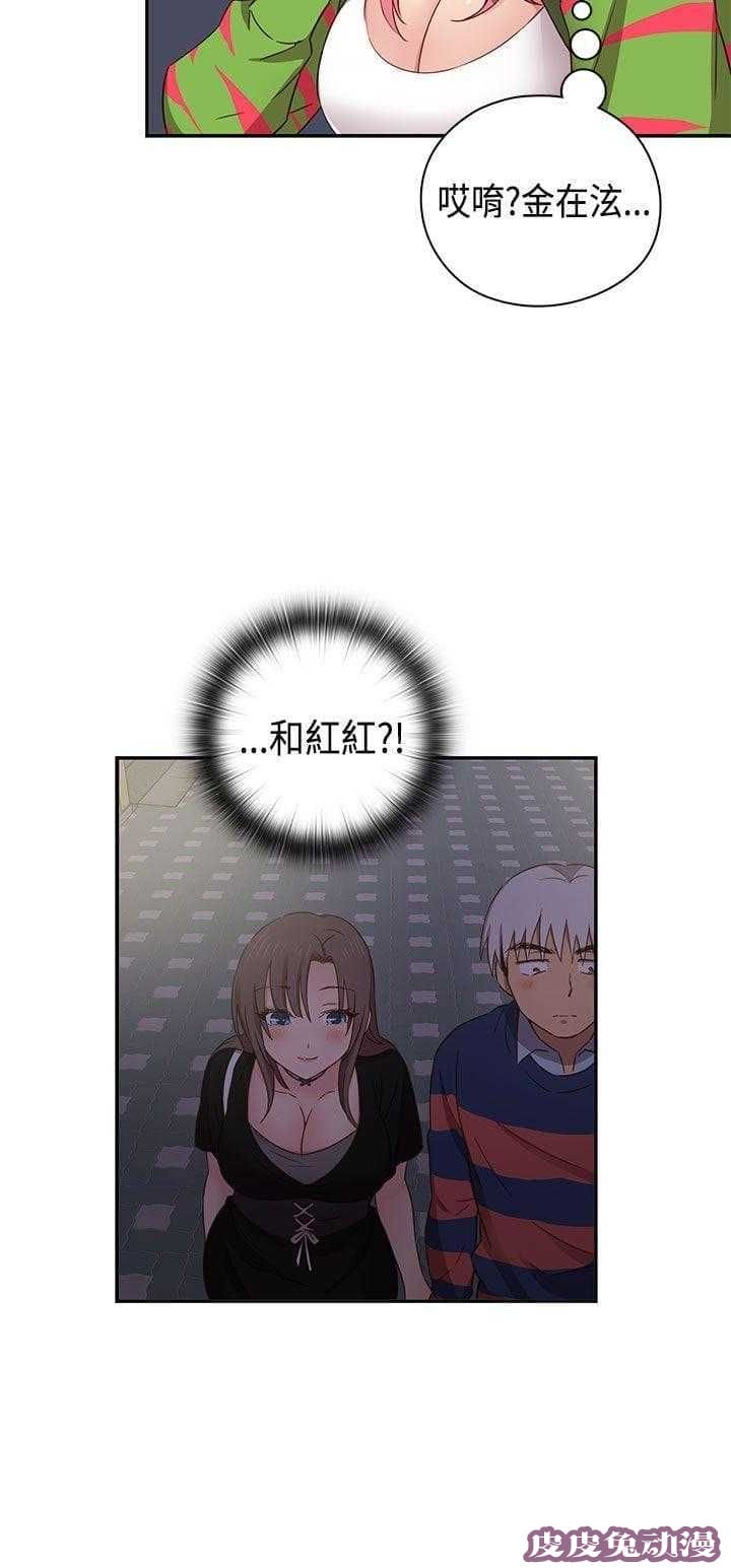 工口学院 第38话 交往