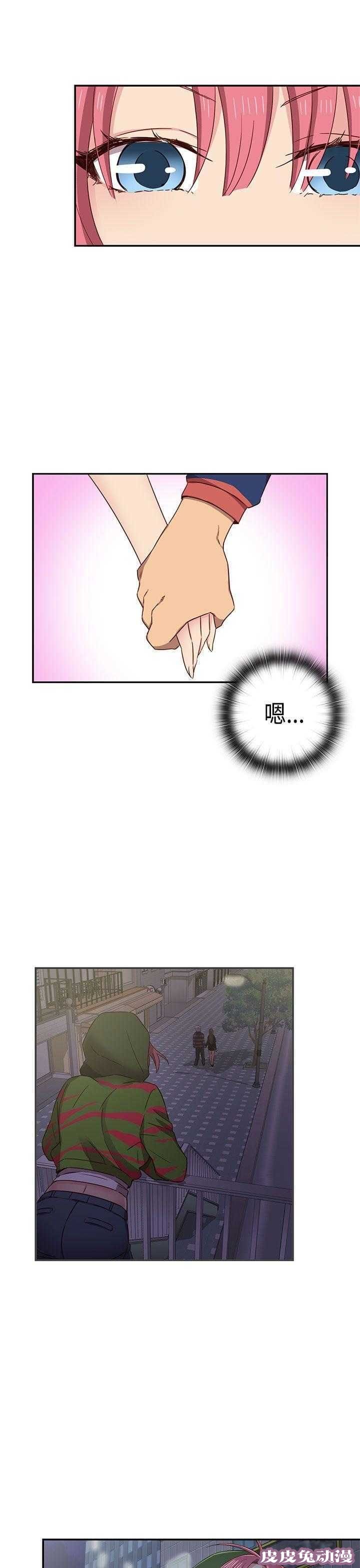 工口学院 第38话 交往