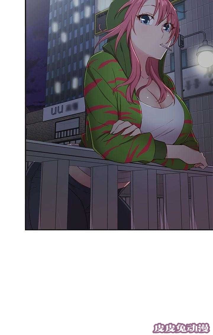 工口学院 第38话 交往