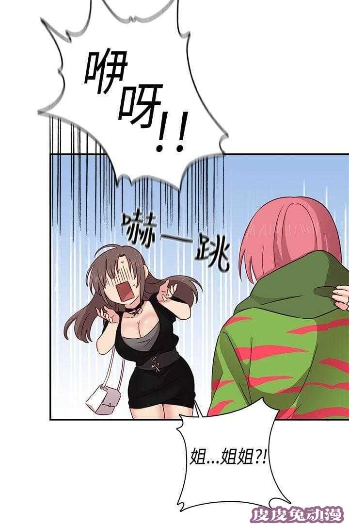 工口学院 第38话 交往