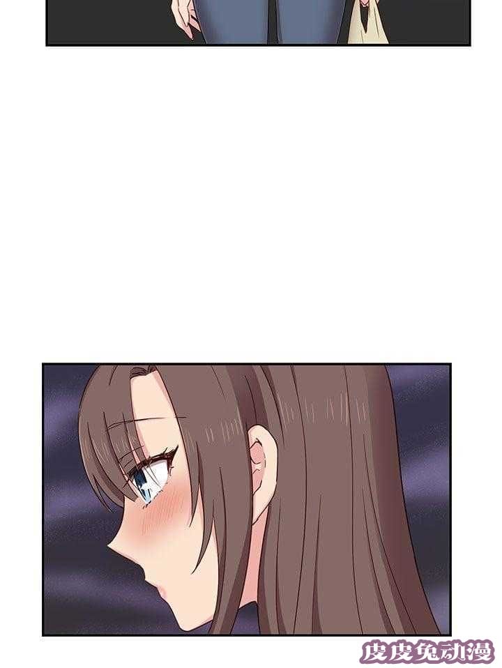 工口学院 第38话 交往