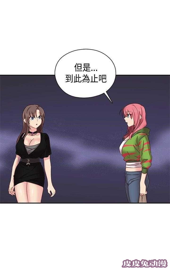 工口学院 第38话 交往