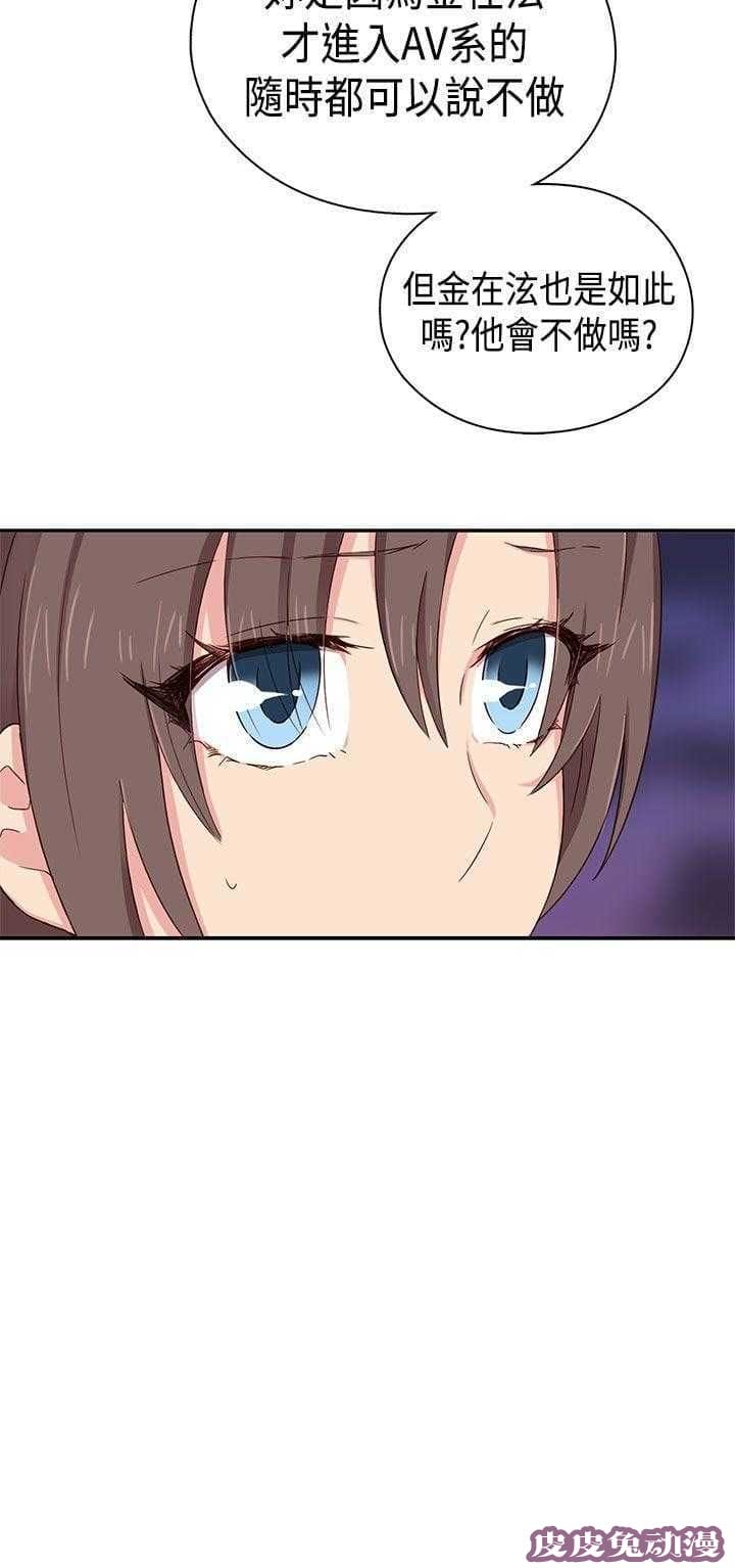 工口学院 第38话 交往