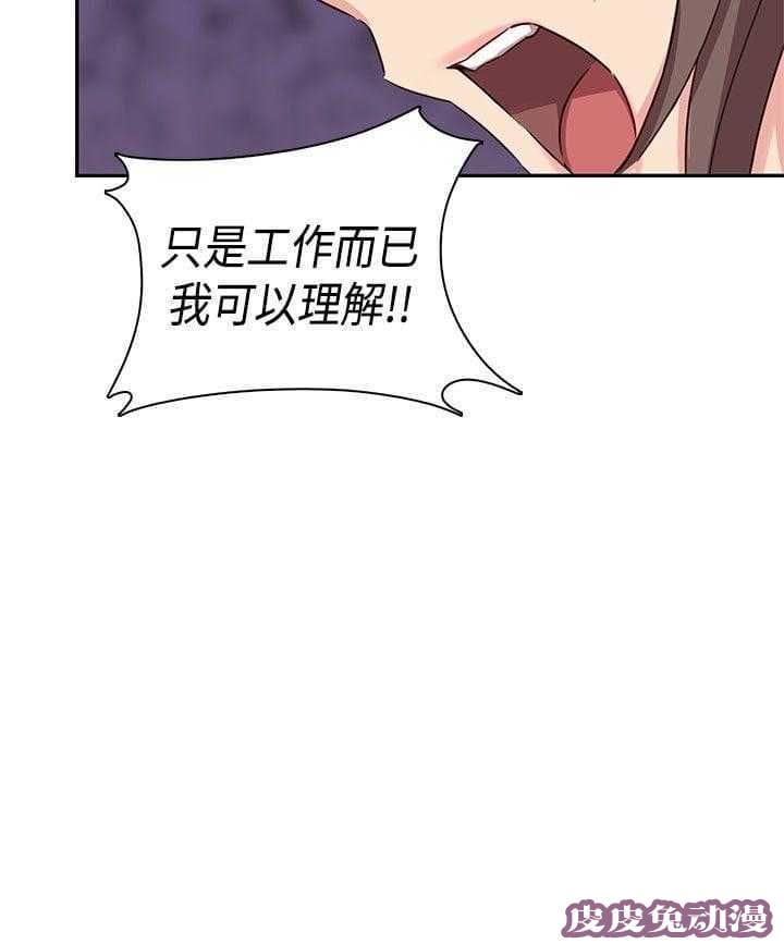 工口学院 第38话 交往